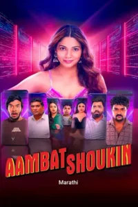 ambat shoukin 2025 , skymovieshd
