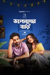 bhalobashar bari season 1 , skymovieshd
