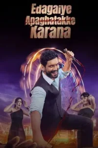edagaiye apaghatakke karana 2025 , skymovieshd