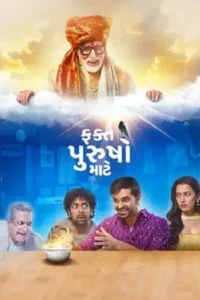 fakt purusho maate 2024 , skymovieshd