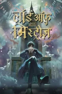 lord of the mysteries season 1 , skymovieshd