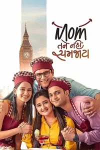 mom tane nai samjay 2025 , skymovieshd